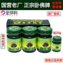 Thai grass ointment original mosquito repellent green ointment anti-itching cooling oil reclining Buddha brand green grass ointment 50g