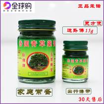 Thai grass ointment jade reclining Buddha brand original antipruritic cream original green cooling oil 50g vial