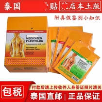 (Thailand direct mail) Tiger brand paste pasting tiger cream original box 24 packs