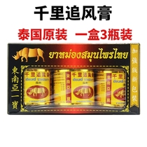 Thailand Qianli Chufeng Ointment Oil Southeast Asia One Treasure Joint Shoulder Pain Relief Cervical Spondylosis Cream
