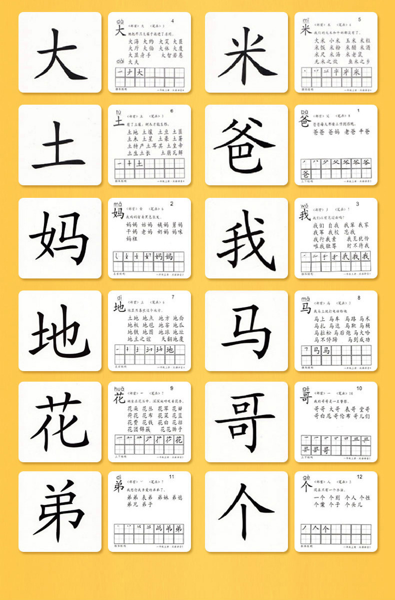 无图识字卡片0-3-6岁儿童幼儿园学前班认字早教幼儿启蒙