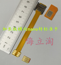 Extended version horizontal nano to standard card extension cable external card sticker card reader to big card