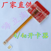 Suitable for Apple 4 4s mobile phone micro transfer card opener micro micro card to big card