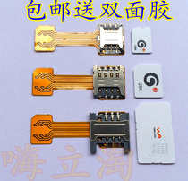 Send double-sided tape horizontal nano small card to medium card card extension cable sim card conversion card reader