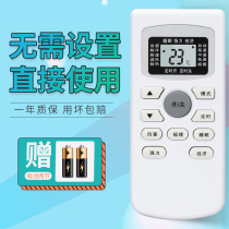 TCL air conditioning remote control GYKQ-34 Mitsubishi Acama Cherry blossom JENSANY JONSANY JOYOUKOK BEIJING KONG KONG BROUND
