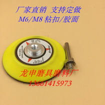 ruihong3 inch pneumatic inner wire inner tooth polishing plate M6M8M1075mm grinding plate back velvet sandpaper sticky plate holder