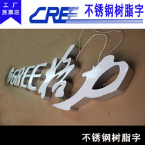 Gree luminous word stainless steel resin luminous word LED luminous word door display cabinet counter luminous word custom