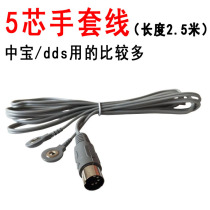 5-core button extended glove wire Zhongbaosei pulse acid-base flat dds electrotherapy massager connecting wire electrode wire