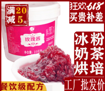 Rose sauce Commercial 2500g ice powder Edible baking ingredients Yunnan specialty jam sugar sauce flower stuffed sugar rose