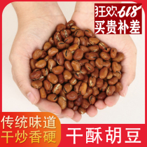 Fried peas Sichuan specialty original bulk small fava beans 10 kg old-fashioned handmade farmhouse nostalgic oil-free fava bean snacks