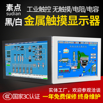 Vegetarian 10 10 12 15 15 19 19 22 inch touch display resistive capacitive metal touch screen Industrial computer