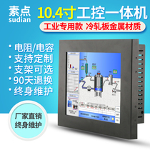 Vegetarian Point 10 4 Inch Touch All-in-one Tablet Industrial Computer Industrial Computer host wall-hanging embedded in the artificial control smart screen