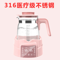 Baby constant temperature milk mixer Kettle Kettle hot water bottle intelligent heat preservation washing milk automatic temperature milk heating machine washing milk powder