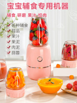Baby food supplement machine baby set tools non-steaming mixing minced meat paste small cooking stick grinding artifact