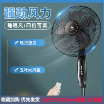 Tianma electric fan household floor fan dormitory Gale vertical shaking head industrial electric fan desktop energy saving powerful mute