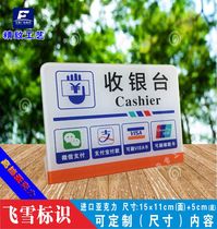 Spot acrylic shop can swipe card cashier UnionPay signage card Alipay WeChat payment signage