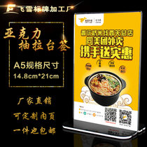 A5 table card table card table sign acrylic wine card T-shaped advertising display board menu card 14 8*21 vertical