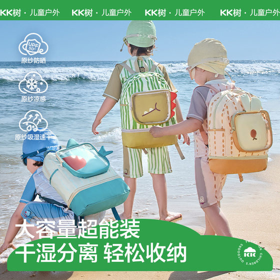 KK Tree Children's Swimming Bag Special Waterproof Bag Girl Baby Wet and Dry Separation Beach Bag Boys Swimming Suit Storage Bag
KK Tree Children's Swimming Bag Special Waterproof Bag Girl Baby Wet and Dry Separation Beach Bag Boys Swimming Suit Storage Bag