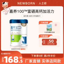 At the beginning of the person Garage 100 adult goat milk powder old goat 700g jar without cane sugar high calcium rich selenium canned