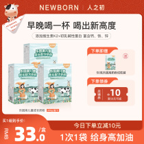 People at the beginning Children plus care for high 4 segments Students grow milk powder 400g * 3 boxes 3-7-15-year-old flagship store
