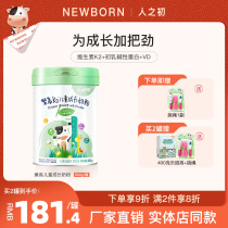 (flagship store) People at the beginning Lego K2 children grow formula milk powder 4 paragraphs 3-15 years 800g