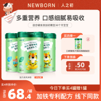 (new) People at the beginning of the application Original Flavor Plus Iron Rice Flour High Speed Rail High-calcium Organic Baby Assisted Baby Rice Paste 460g