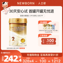 (official flagship store) People at the beginning Ubers larger infant OPO formula 2 segments 6-12 months 800g