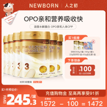 (official flagship store) People at the beginning Ubon early childhood OPO formula 3 paragraphs 1-3-year-old 800gX6 jar whole box