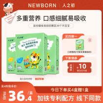 (new) People at the beginning of the application Original Flavor Plus Iron Rice Flour High-speed Rail High calcium Organic June Assisted Food 20g * 10 Bag Boxes