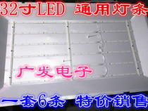 SVA LE3202D LCD Lamp Strip 32 UPS 6 Strip Lamp Miscellaneous 32 TV Universal Backlight