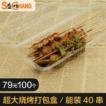 Disposable lunch box Shish kebab barbecue takeaway packing box Skewer box Rectangular super long plastic lunch box thickened super large