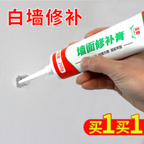 Nail eye repair cream White wall repair artifact Home interior wall crack wall hole repair wall repair waterproof putty powder