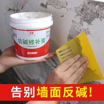 Interior wall Wall solid interface agent Household moisture-proof and waterproof alkali removal agent Alkali elimination No 1 concrete surface alkali return sealing agent