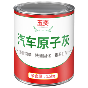 原子灰汽车腻子膏快干固化剂油补土底漆泥子木质家具划痕钣金修复