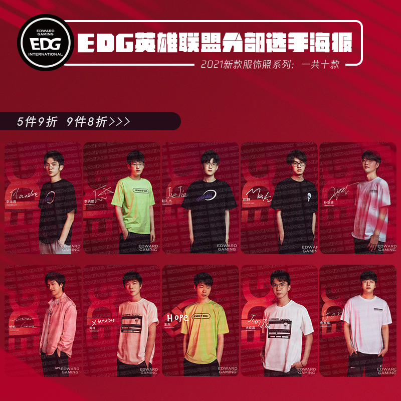 EDG Official store Poster Peripheral League of Legends Division players 2021 Clothing photos Printed signatures Sold out