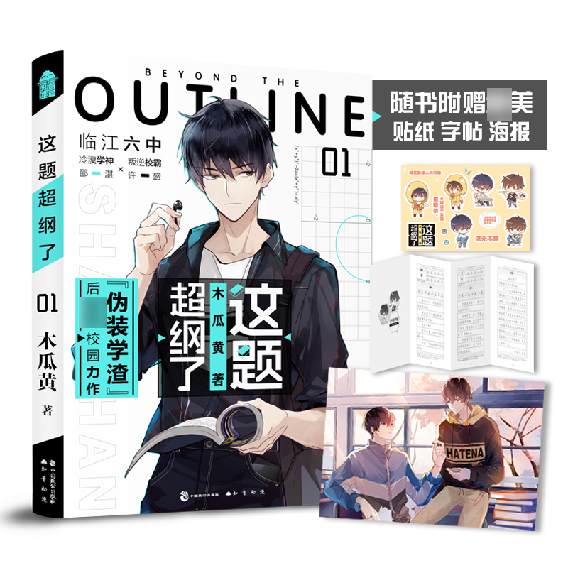 the printed and signed copy of the  is accompanied by a poster + q version stier + quotation copy. this topic is super outline. 1 papaya yellow  jinjiang literature city author disguised as a scum star representative work youth campus literature novel youth literature best-selling