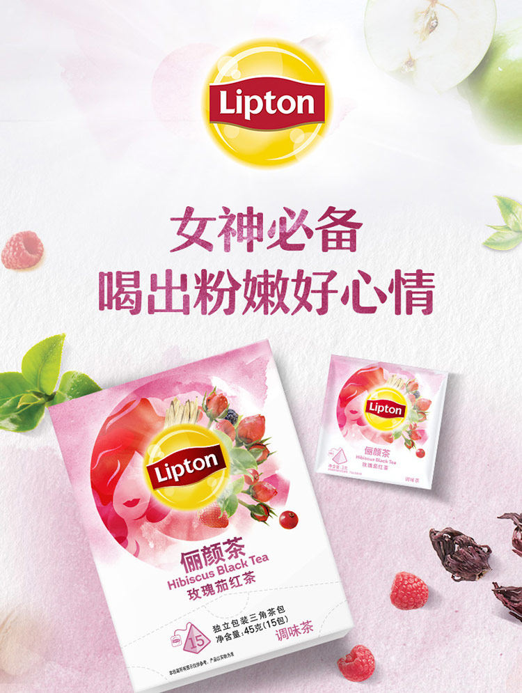 【立顿】俪颜红茶玫瑰茄花茶15包