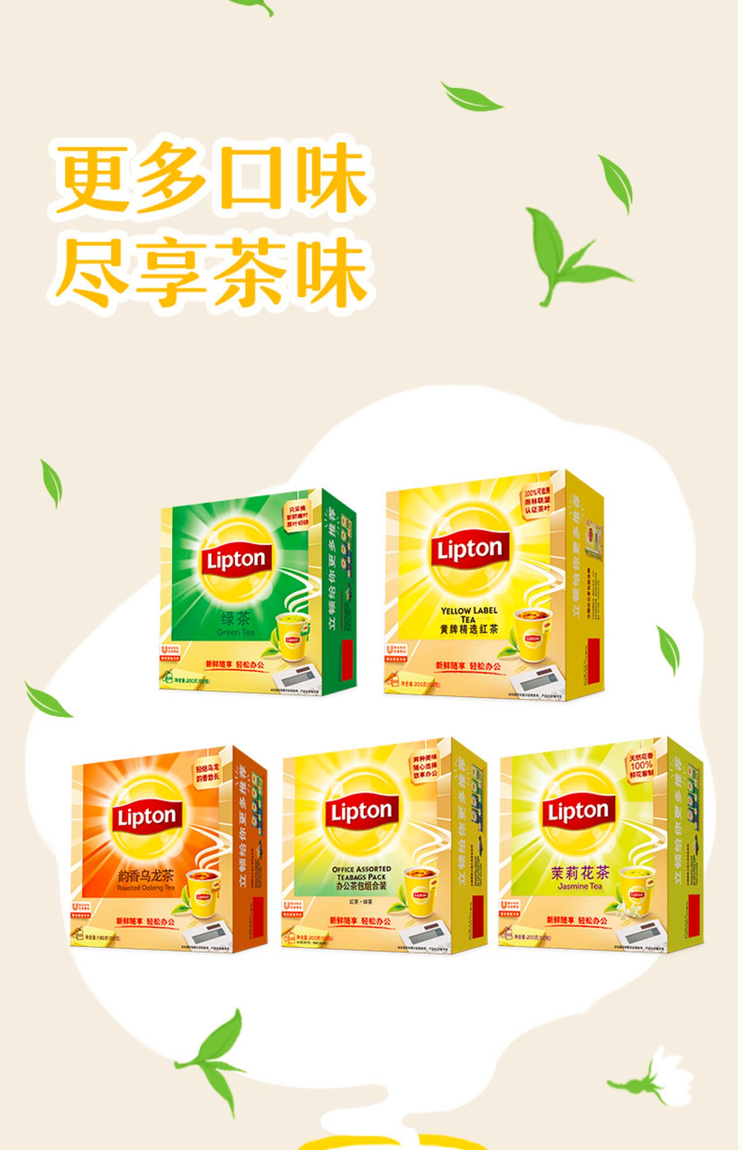 【立顿】黄牌红茶斯里兰卡红茶包100包