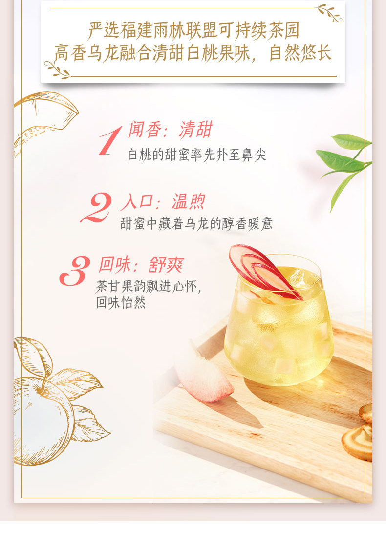 【立顿旗舰店】立顿白桃乌龙茶5包