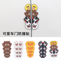 Car door side anti-collision strip Anti-bump body anti-scratch stickers Protective stickers Decorative strips Universal cartoon cute