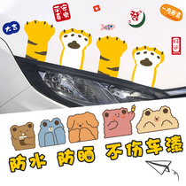 Car Sticker Shelter Scratches Hood Car Stickers Body Stickers Net Red Car Stickler Stickler Stickler Body Car Lid Sticker