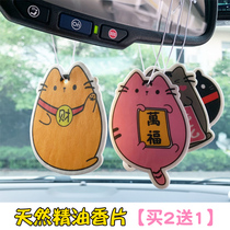 Car perfume pendant Car interior decoration Car fragrance car perfume New car deodorant creative cartoon