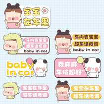 Theres a baby in the car Theres a baby in the car Theres a baby in the car Theres a pregnant woman in the car