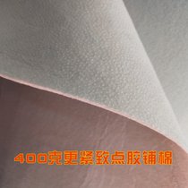 Explosive DIY patchwork 400 grams more compact single-sided rubber cotton Hengtai dispensing cotton 9 yuan half a meter 3 meters