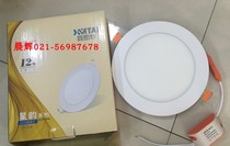 Xinmengtai XMT-MBD005-12W panel light LED12W ultra-thin downlight diameter 17CM hole 15CM lamp