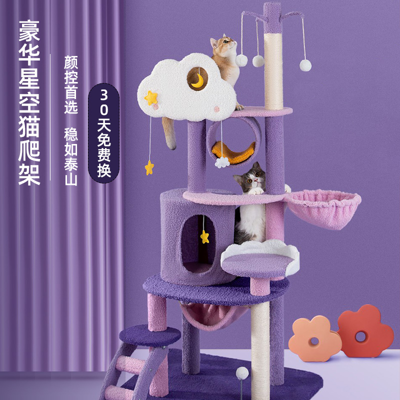 Cat Climbing catwalk catwalk catwalk with catwalk Cat Climbing catwalk Large Luxury Toy Shelf Small Cat Supplies Grand-Taobao