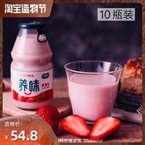 Yangwei yanwee milk Strawberry glass bottle Student milk yogurt Breakfast milk 10 bottles