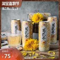 Taiwan imported VEDAN Weidan chrysanthemum tea drink canned whole box of plant drinks