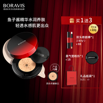 Bai Rui Shi Caviar air cushion CC cream skin moisturizing and concealer with replacement