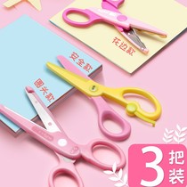 Morning Children's Safety Scissors 3-6 year old elementary school students cut handmade plastic babies with special scissors for children's kindergarten art classes